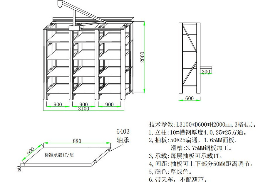 模具架.png