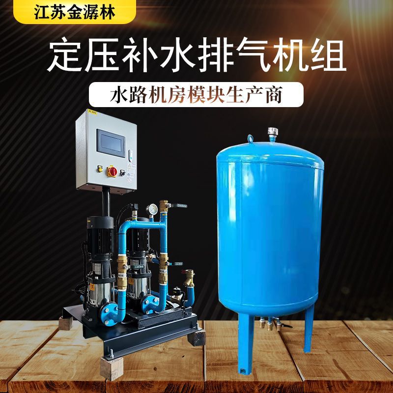 中央空調(diào)常壓式定壓排氣機 全自動智能定壓補水裝置