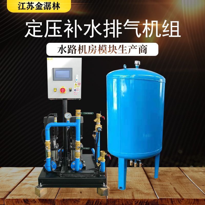 廠家中央空調(diào)用定壓補水自動排氣機組 自動定壓補水排氣裝置