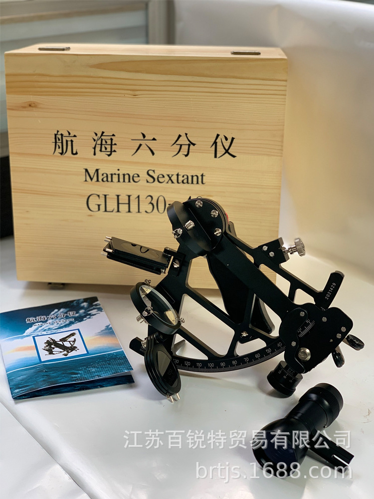 工廠(chǎng)直供 航海六分儀GLH130-40 船用六分儀 木箱裝 測(cè)角儀銅制