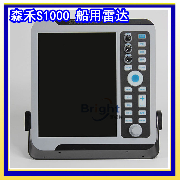 船用雷达 S1000 内河导航雷达 国产森禾12.1彩色液晶4KW CCS船检