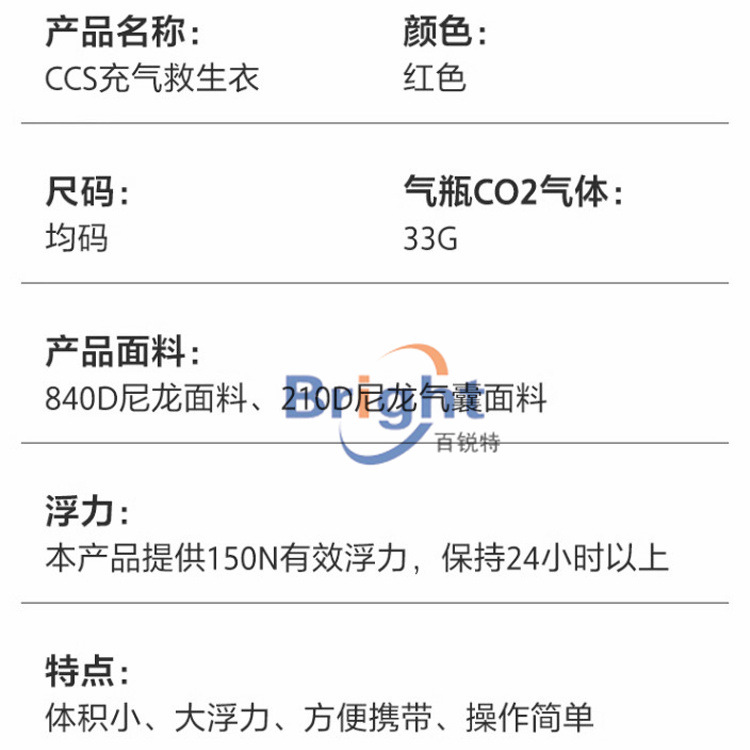 船检CCS气胀式工作救生衣 手动 自动充气150N大浮力 可印字