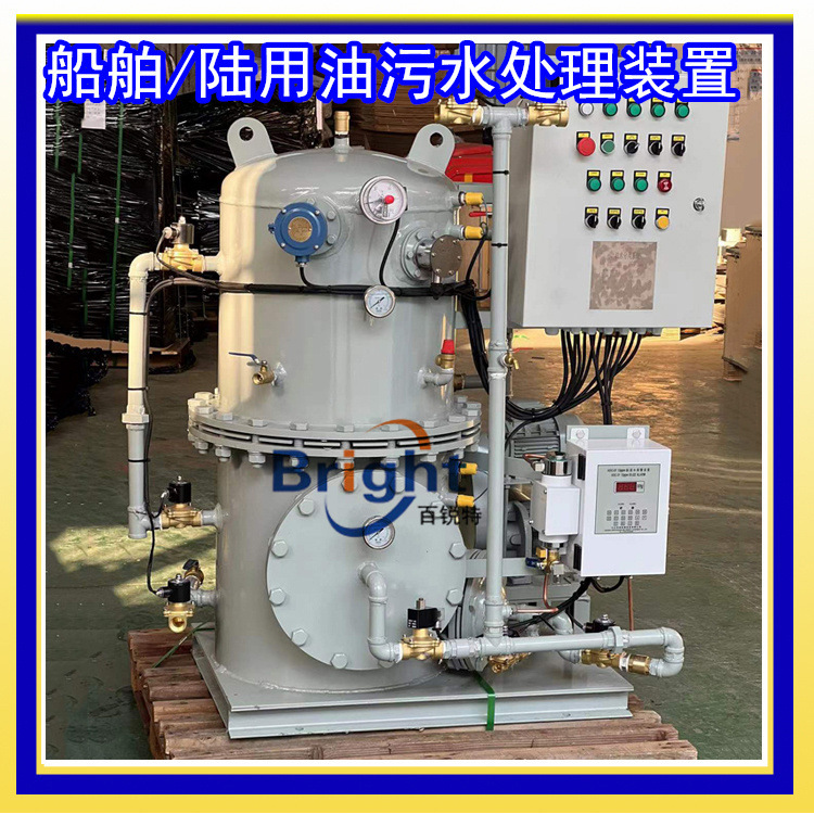 CYSC107-0.25船用油水分離器 15ppm艙底油污水處理器 CCS新標(biāo)準(zhǔn)