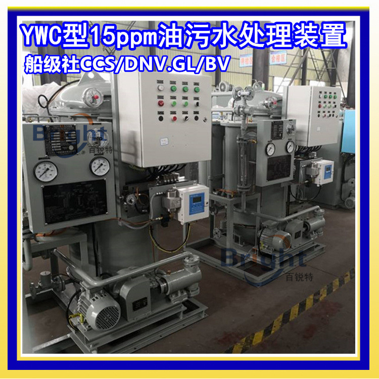 YWC-0.1型15ppm舱底水分离器 油污水处理装置 可加配推车