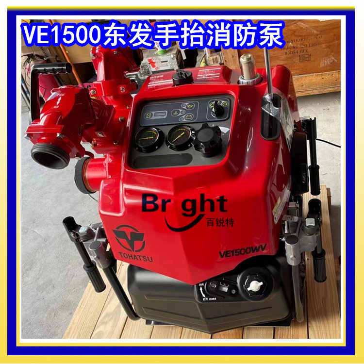 代理日本東發(fā)VE500AS/VC52AS/VE1500消防泵 手抬機動泵 二沖程