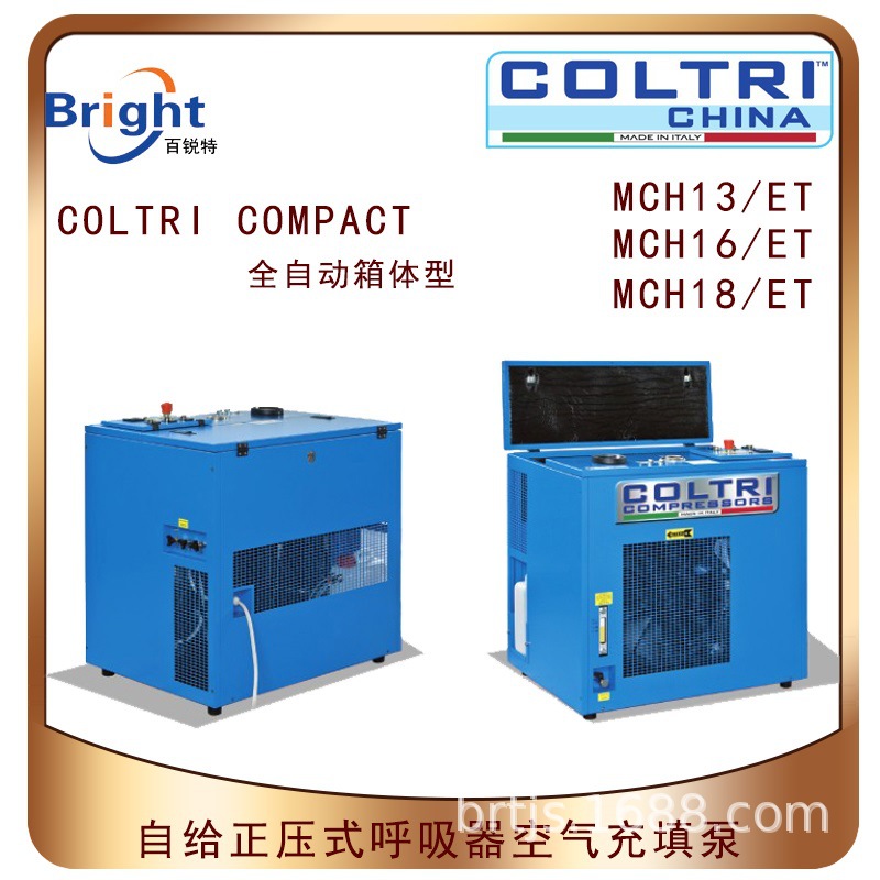 MCH13/ET COMPACT全自动箱体型 COLTRI SUB呼吸器空气充气泵