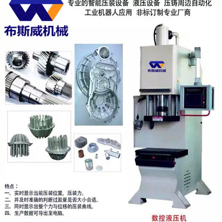 精密數控油壓機 精密數控壓裝機  2-30T型號可選