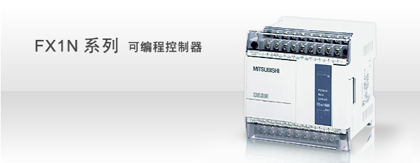 三菱FX系列可编程控制器FX1N-60MR-001