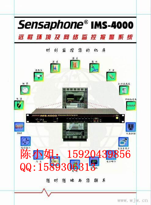 SENSAPHONE 4000无人值守环境监控与数据采集系统