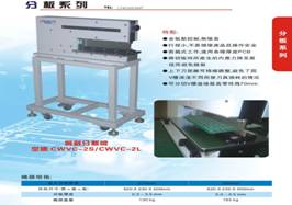 pcb分板机操作方法