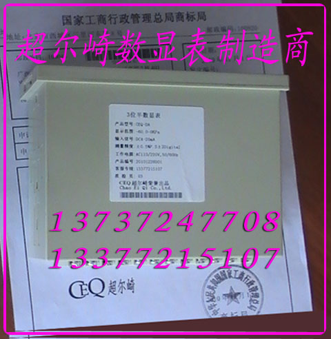 CEQ超尔崎品牌供应DL-A数显电流表,DL-V数显电压表