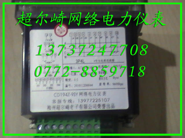 多功能谐波表PD194-CD194E