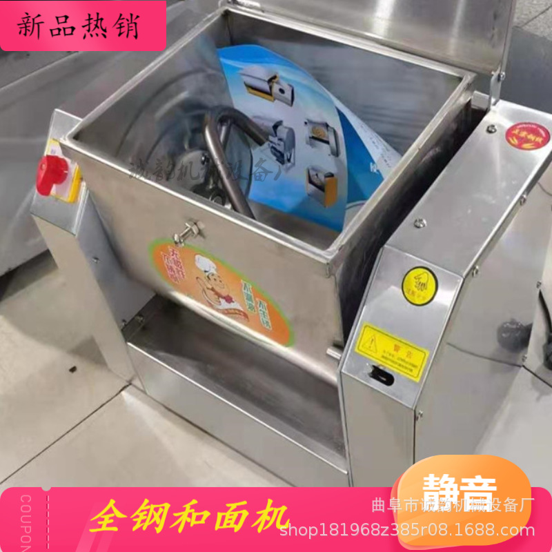 全鋼靜音和面機(jī)電動(dòng)小型5kg8kg食堂飯店面食家庭用面粉攪拌