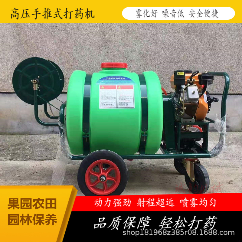 園林果樹(shù)打藥機(jī) 160L汽油噴霧打藥機(jī) 柴油電啟動(dòng)打藥機(jī)