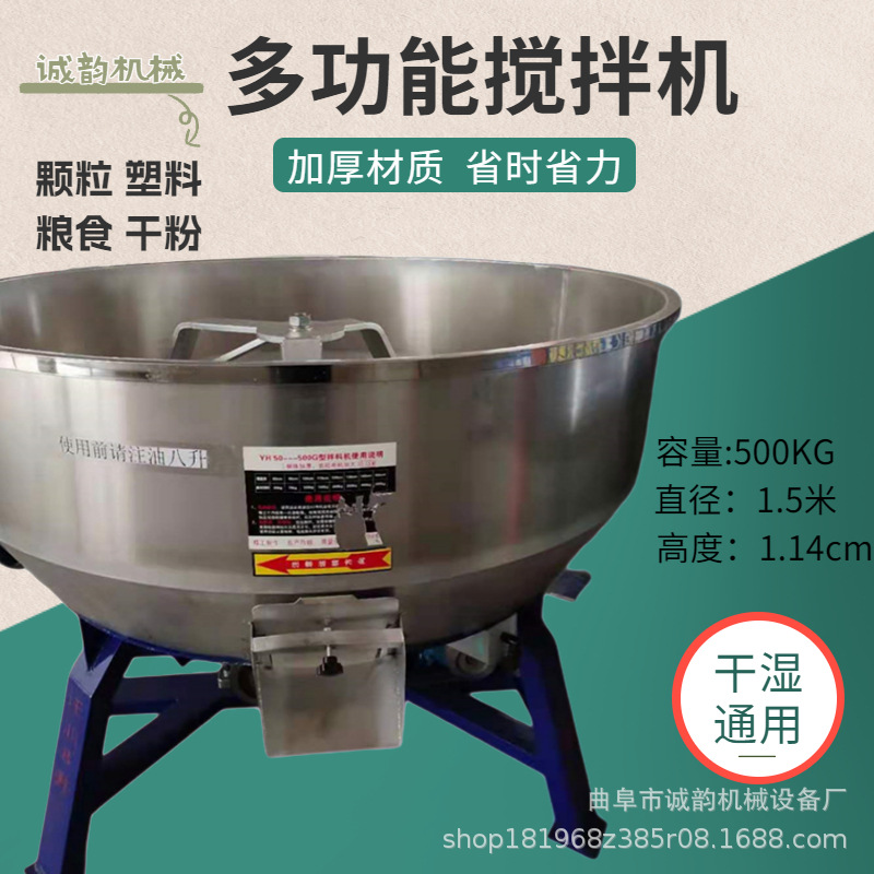 不銹鋼攪拌400公斤500公斤豬飼料飼草攪拌機(jī)干濕拌料混合機(jī)