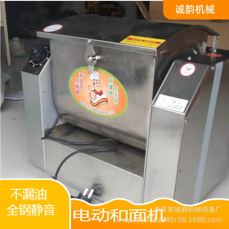 小型電動(dòng)和面機(jī)5KG8KG家庭商用面粉攪拌面食制作用不銹鋼攪面器