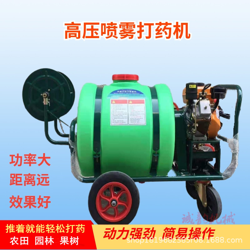 農(nóng)用園林打藥機(jī) 遠(yuǎn)距離拉管打藥機(jī)  高壓噴霧農(nóng)作物打藥洗車(chē)機(jī)