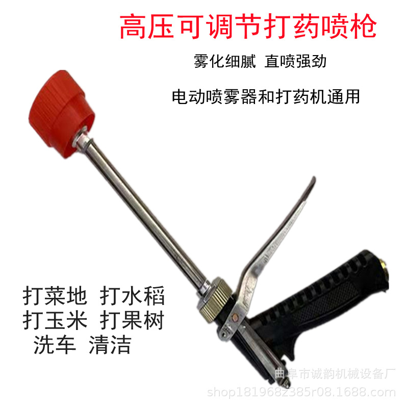 直噴霧化可調(diào)節(jié)農(nóng)用噴霧器打藥機(jī)通用手持噴霧槍