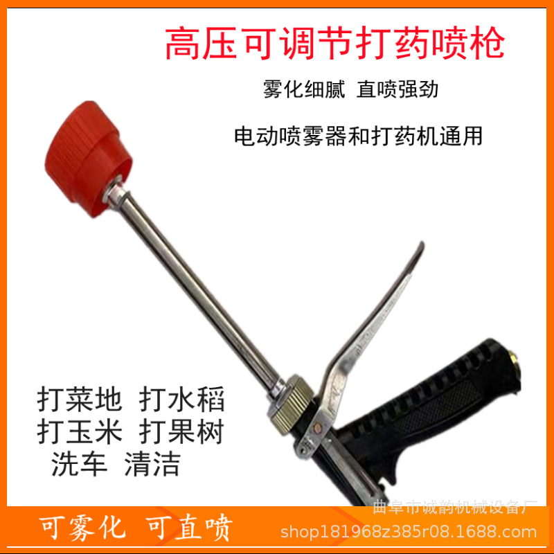 防風(fēng)噴頭可調(diào)節(jié)高壓噴槍農(nóng)用噴霧器打藥機(jī)通用手持噴霧槍