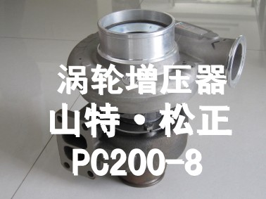 小松配件PC220-6原装涡轮增压器，喷油泵，喷油嘴，小松纯正配件