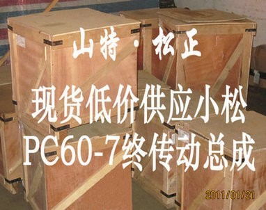 小松配件PC130-7行走马达总成，终传动，回转机构，回转减速机