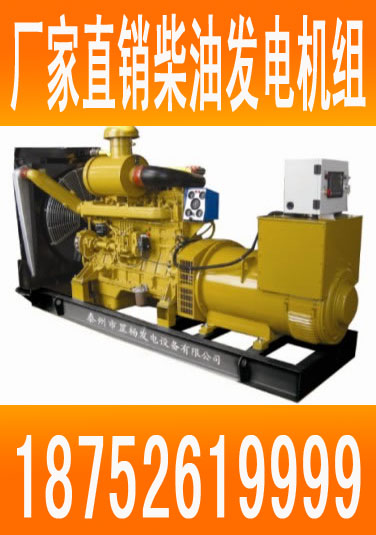 供应上柴柴油发电机组 功率范围100-600KW