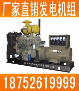 供應濰柴柴油發(fā)電機組 功率范圍30-150KW