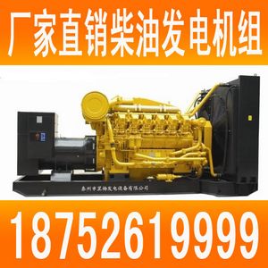 济柴柴油发电机组 功率范围500-2200KW