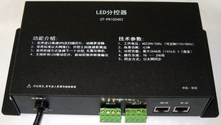 SD卡1024X64主机带分控LED控制系统-分控