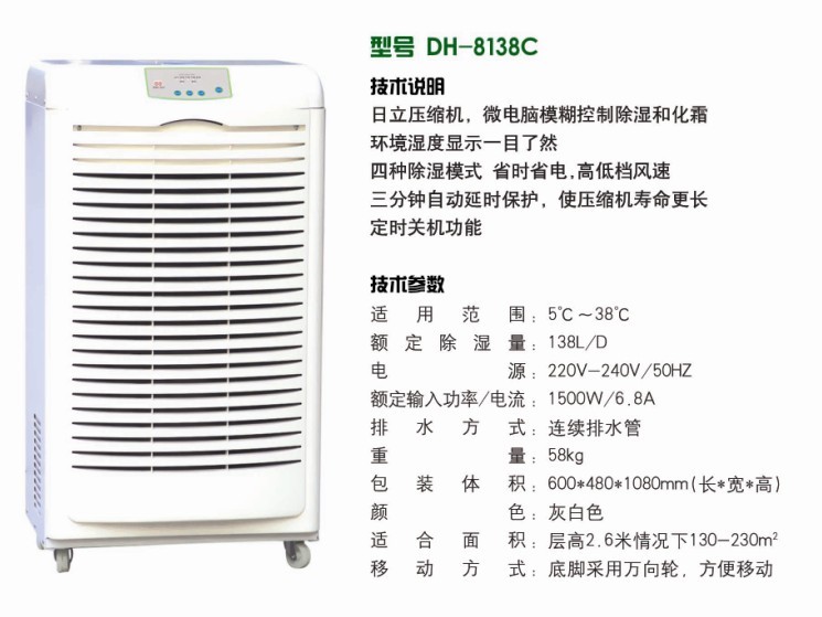 望城除濕機(jī)望城除潮機(jī)望城除濕機(jī)望城除濕機(jī)望城去濕機(jī)