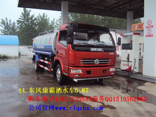 內蒙灑水車www.clqcbs.com