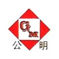 安阳市公明科技有限公司