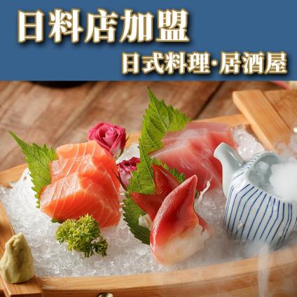 日料加盟再遇日料加盟成都日料加盟哪家好