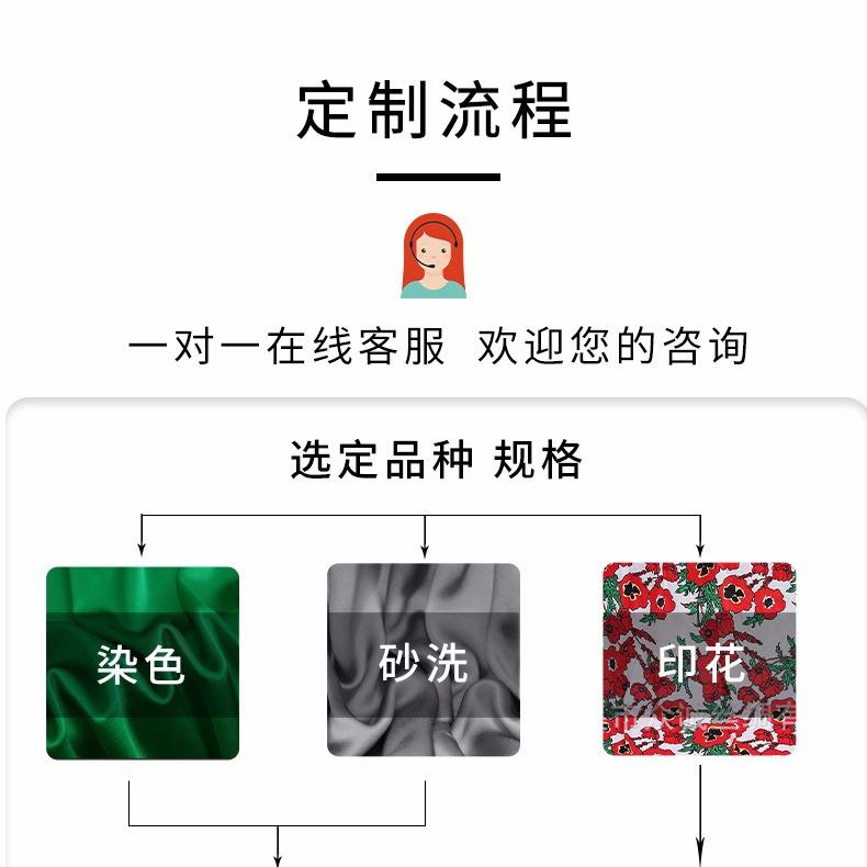 闽玥轩真丝面料150*200衬衫时装素色绸缎现货批发