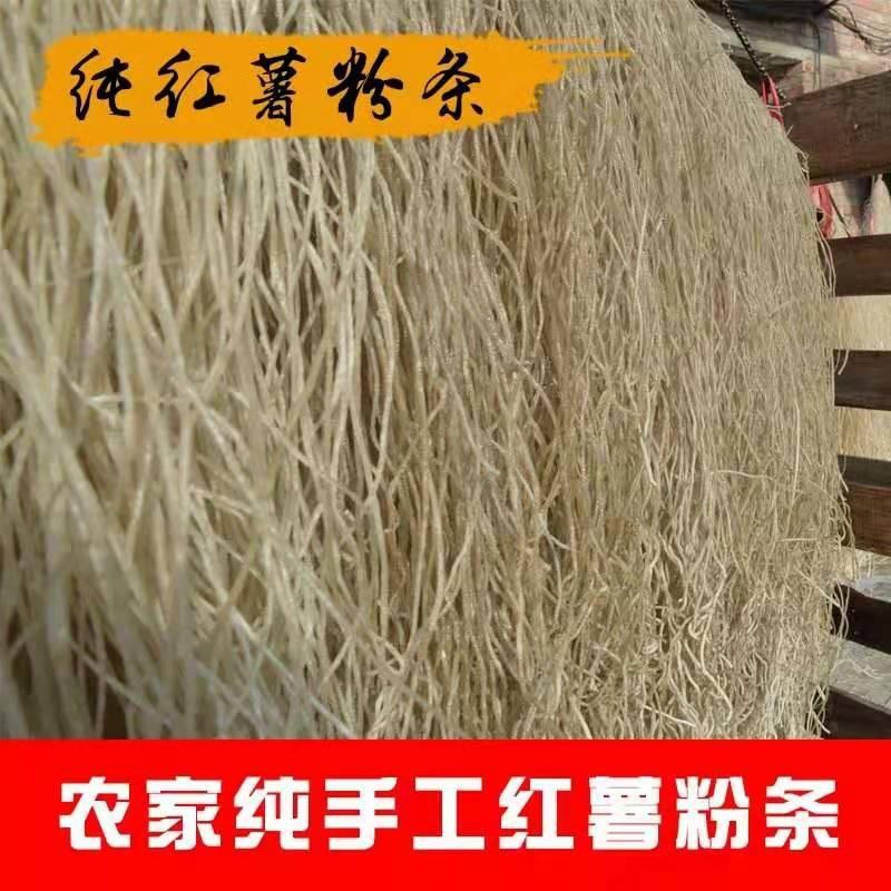 郑州红薯粉条-供应红薯粉条批发价格-亨瑞商贸-品质保证