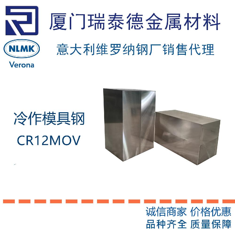 瑞泰德-常用模具钢-Cr12MOV常用模具钢