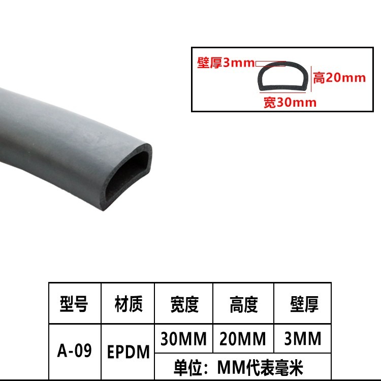 D型实心电柜电箱橡胶条自粘密封条 EPDM带胶半圆形密封条 密封发泡海绵条