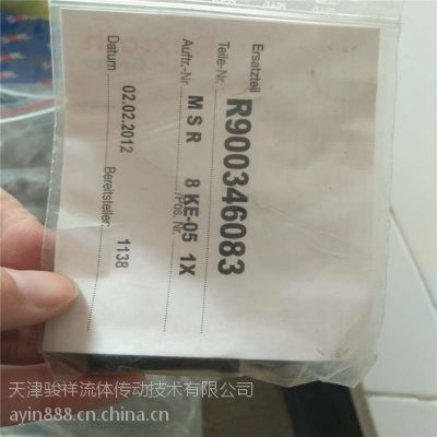 力士乐R900346083 MSR8KE05-1X管式单向阀单向阀