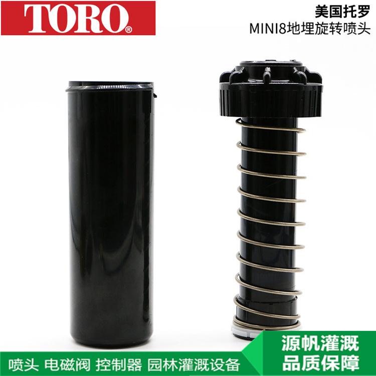 美国托罗TORO-570Z地埋散射喷头-运行平稳-体育场喷头