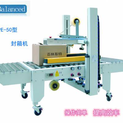 封箱打包线定制 全自动开封箱机 打包机供货
