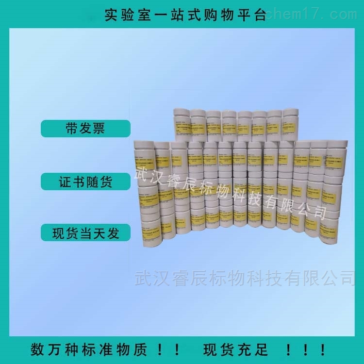 土壤成分分析标准物质 100g 土壤标样