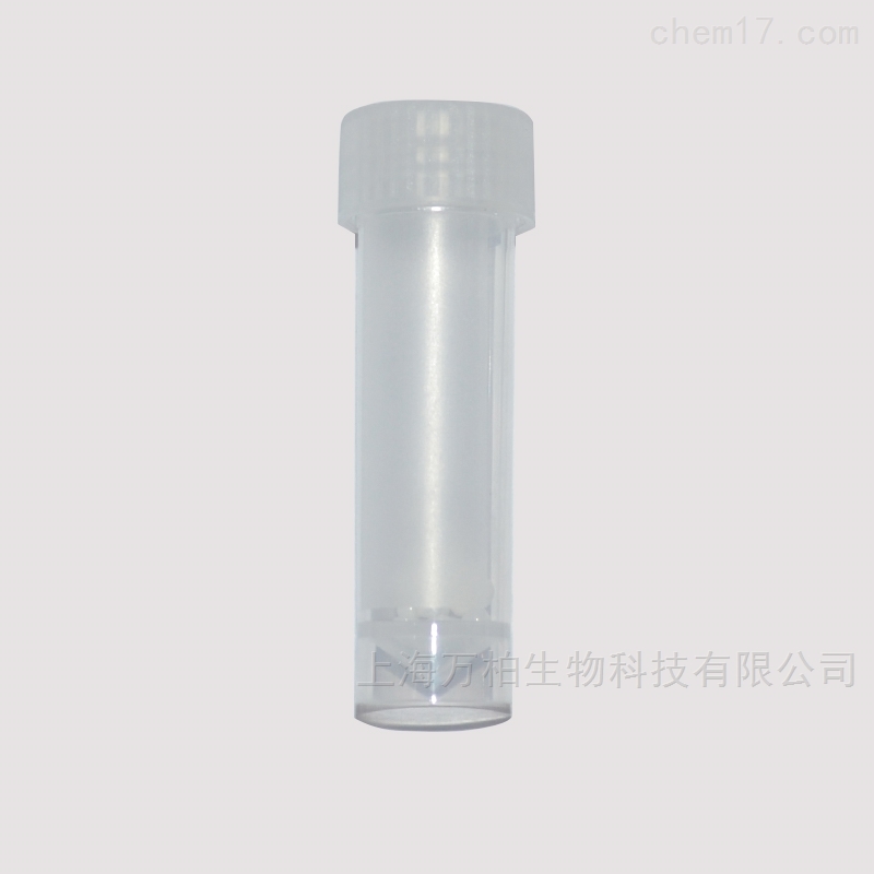 万柏生物5ml样品管（含珠子）