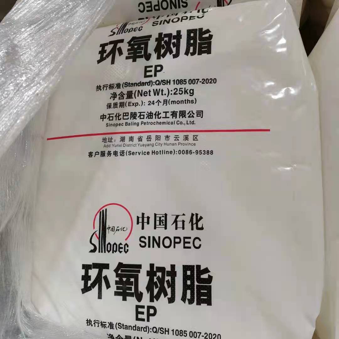 中石化固体环氧树脂CYD-011 E-20 环氧树脂