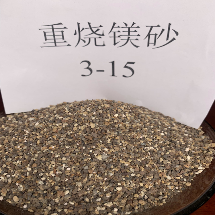 重烧镁砂1-3 重烧镁砂3-15 电炉炉衬 耐火材料 重烧氧化镁 镁砂 辽宁海城 制砖砂厂家