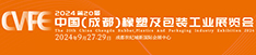 2024第19屆中國（重慶）橡塑工業(yè)展覽會|2024第20屆中國(成都)橡塑及包裝工業(yè)展覽會