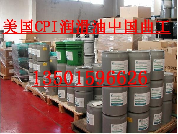 CP-1009 –68 (OEM) 合成冷冻油  R717专用压缩机油