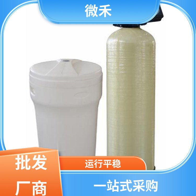 微禾 空調(diào)循環(huán)冷卻水 全自動(dòng)軟水器 除水垢水銹 支持加工定制