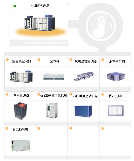 冷热空气幕-德州专供