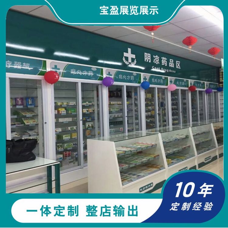 藥店展柜貨架 中藥展柜制作工廠 藥房貨柜貨架