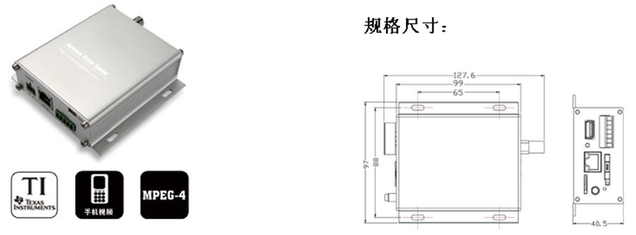 网络视频服务器